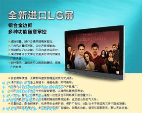 深圳萬通恒信 多媒體觸控一體機領域的專業之選