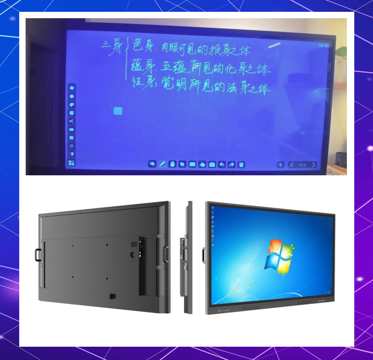 多媒體教學一體機 讓課堂煥發新生的智慧引擎